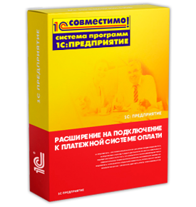 Расширение 1С:Предприятие 8 для подключения к ОПЛАТИ