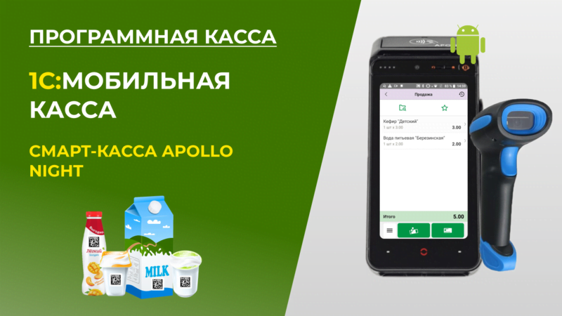 Вариант "МОБИЛЬНЫЙ БАЗОВЫЙ"