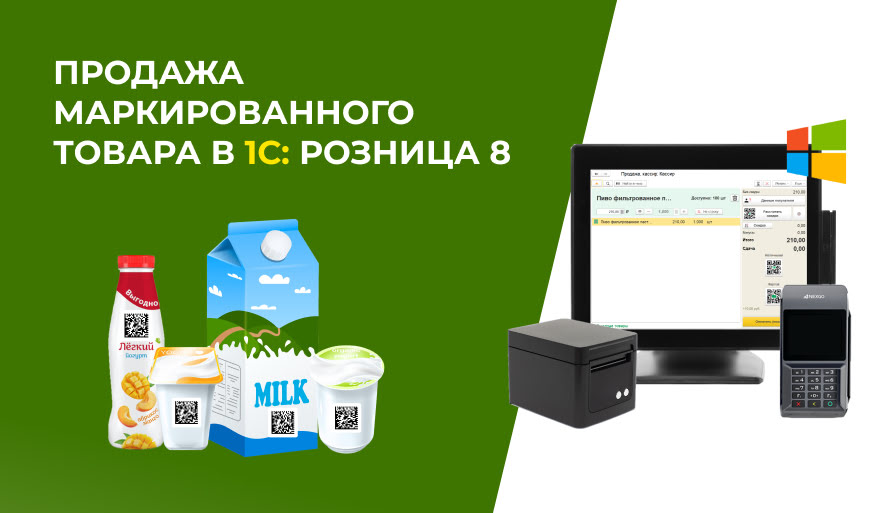 Вариант "СТАЦИОНАРНЫЙ БАЗОВЫЙ"
