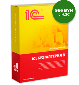 1С ПРОГРАММЫ ДЛЯ БУХГАЛТЕРА