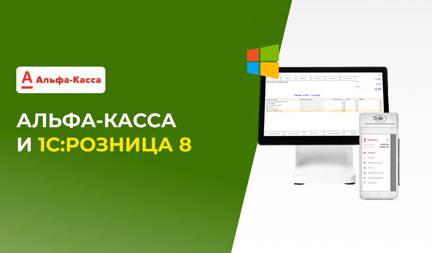 Вариант "СТАЦИОНАРНЫЙ СМАРТ"