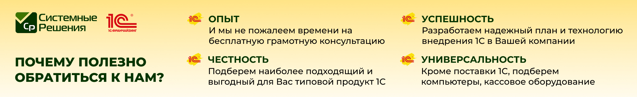 Системные Решения.jpg