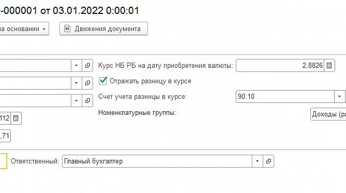 Приобретение иностранной валюты