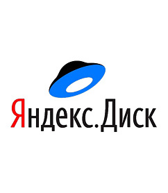 Вниманию всех клиентов, использующих функционал Яндекс Диска для обмена файлами