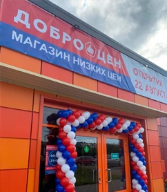 Автоматизирован первый магазин сети Доброцен в Беларуси.