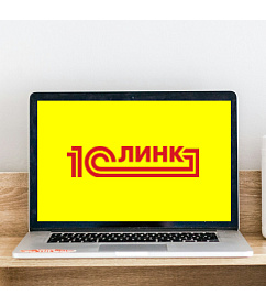 1С: Линк: подключение к 1С через интернет